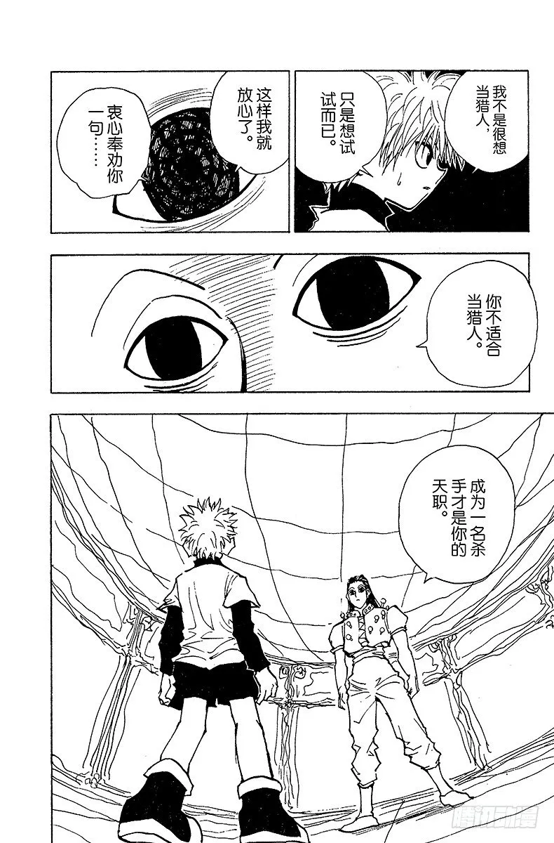 No.036 光与影② 第10页