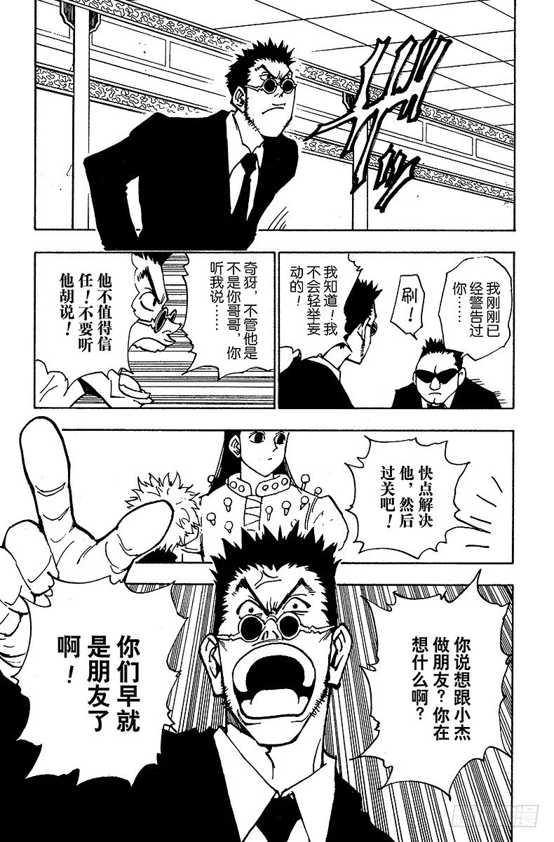 No.036 光与影② 第15页