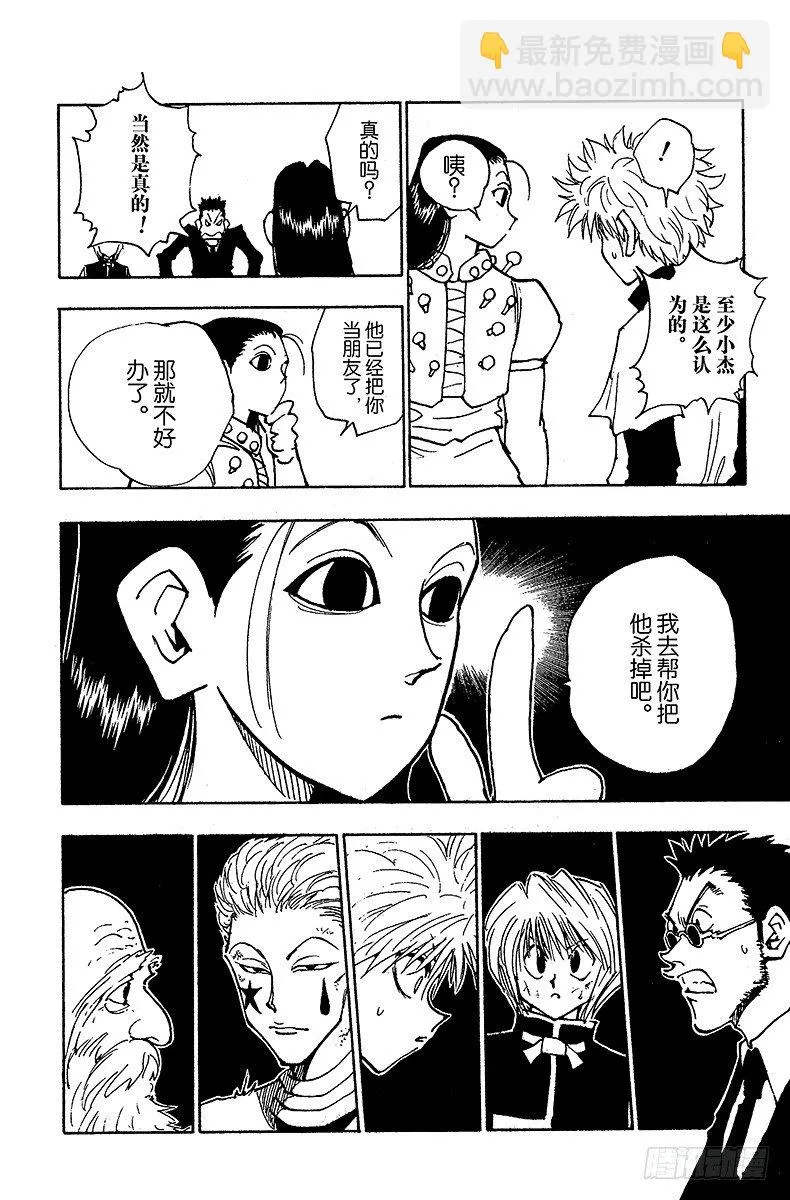 No.036 光与影② 第16页