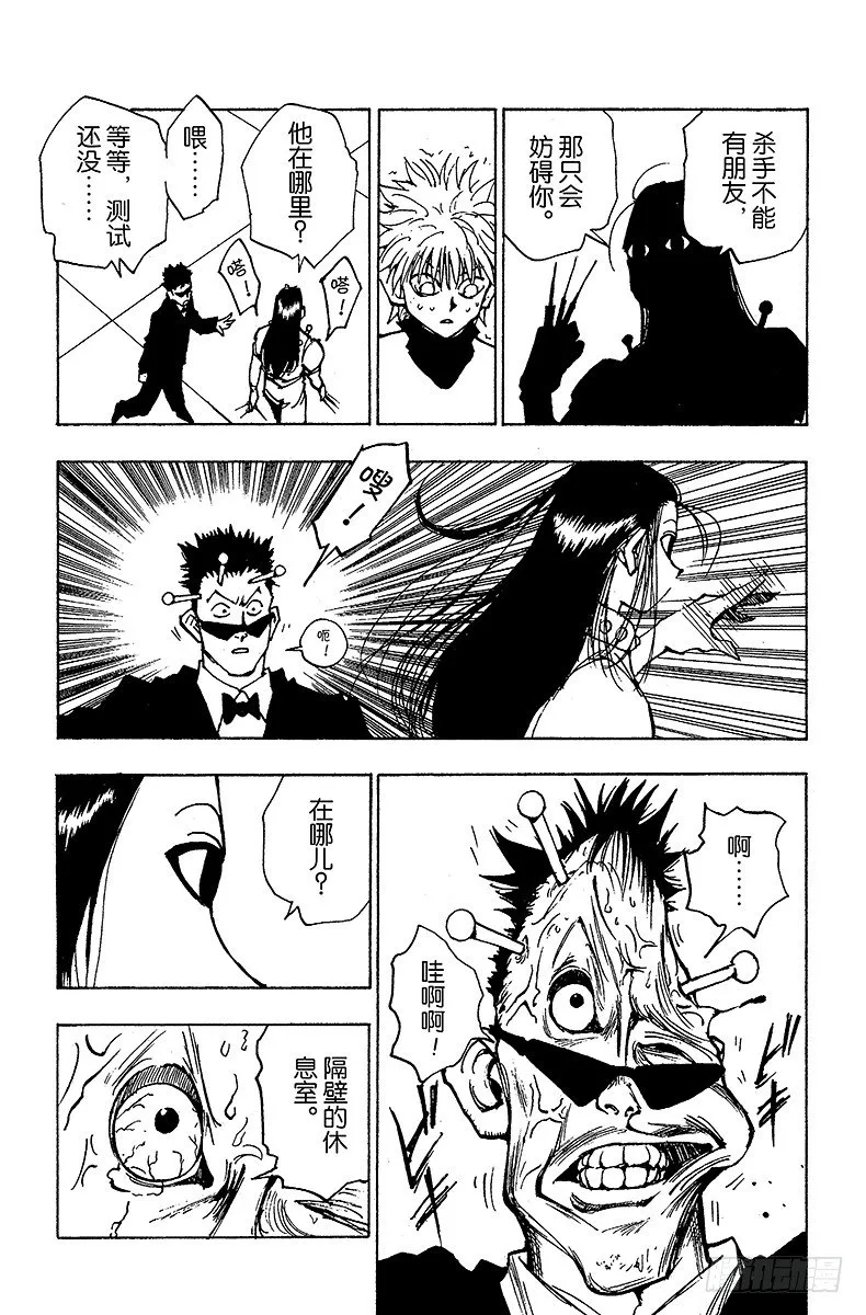 No.036 光与影② 第17页