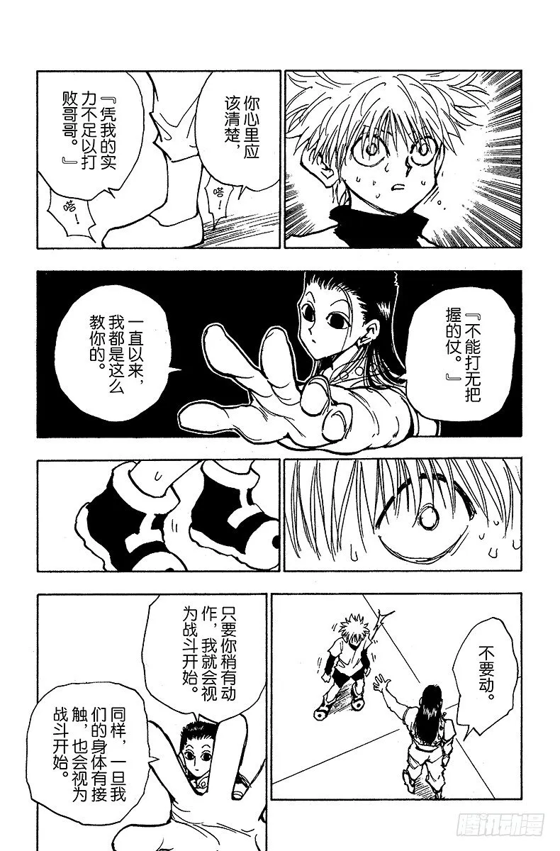 No.036 光与影② 第21页