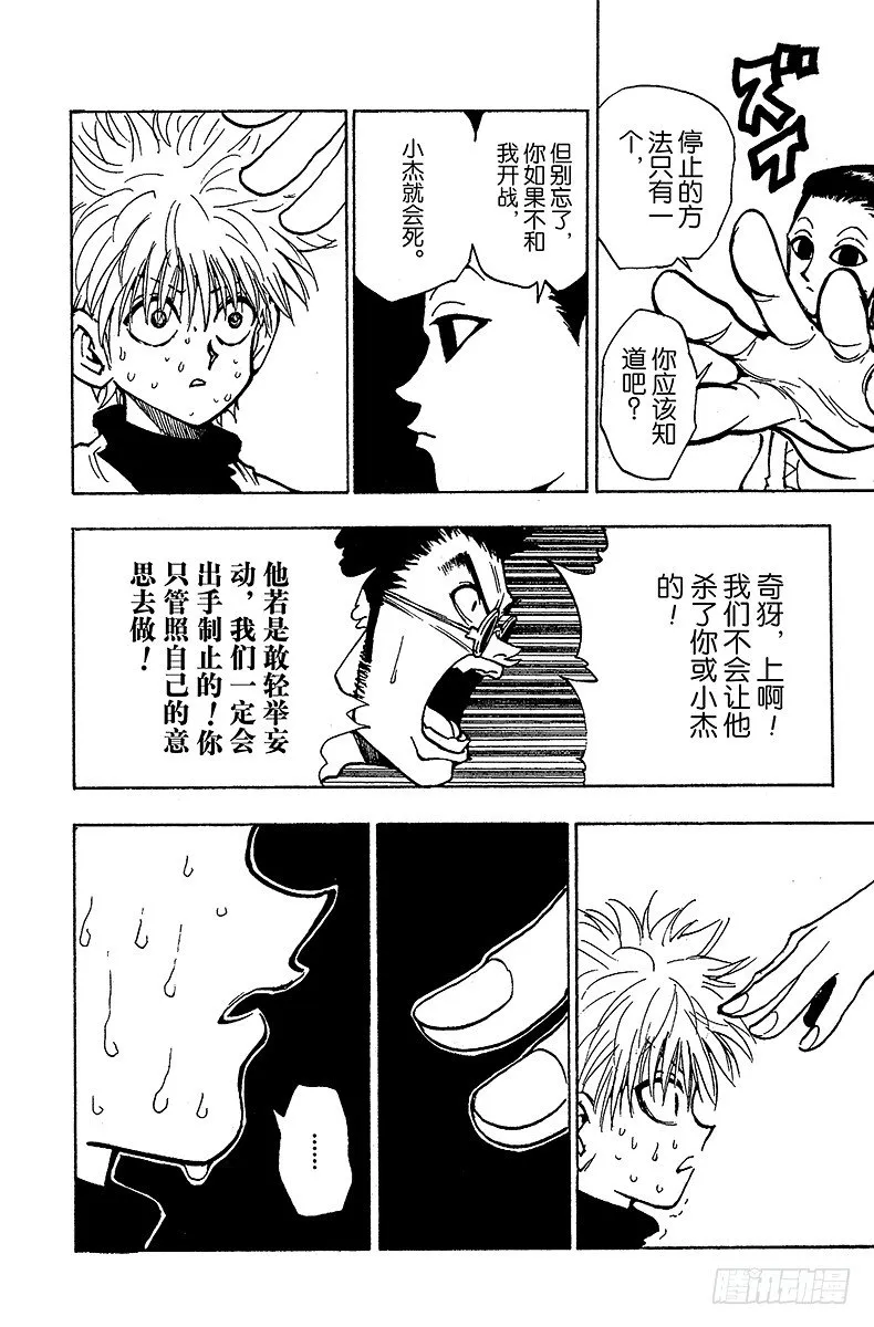 No.036 光与影② 第22页