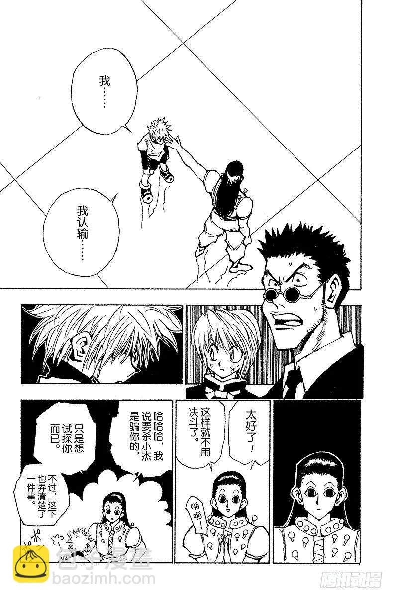 No.036 光与影② 第23页