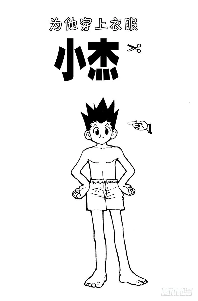 No.036 光与影② 第26页