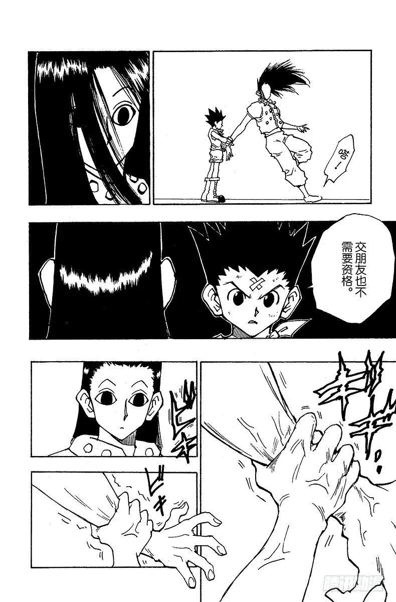 No.037 光与影③ 第6页