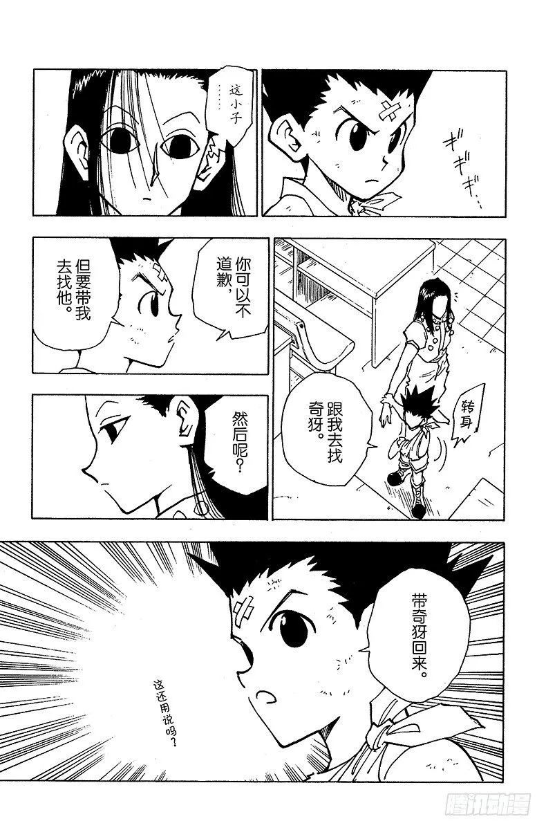 No.037 光与影③ 第7页