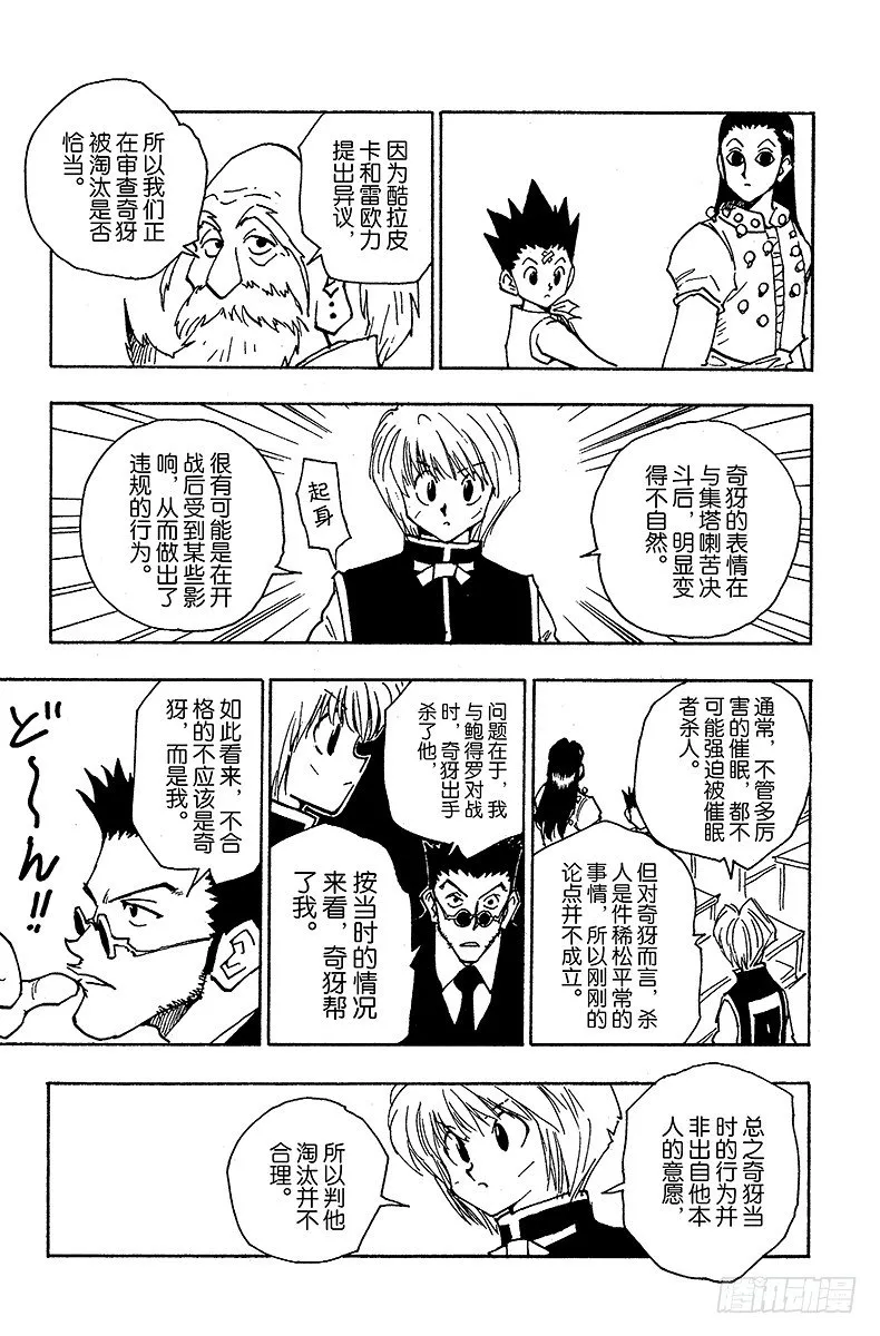 No.037 光与影③ 第9页