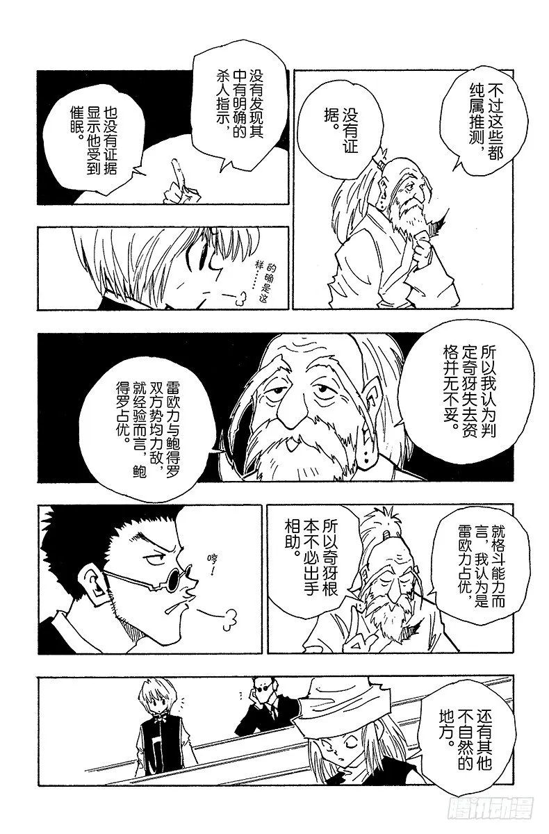 No.037 光与影③ 第10页