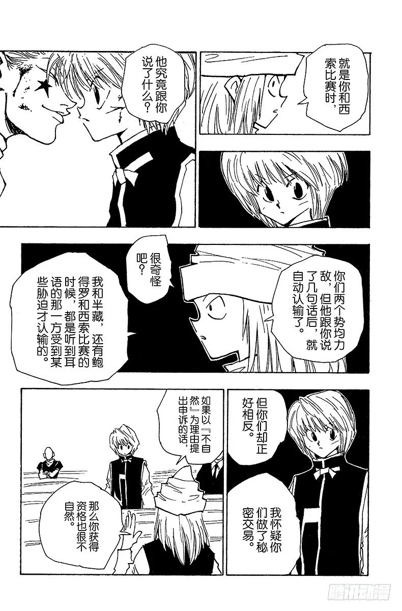 No.037 光与影③ 第11页