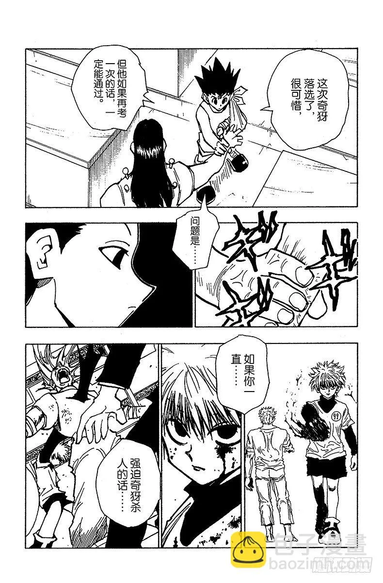 No.037 光与影③ 第13页