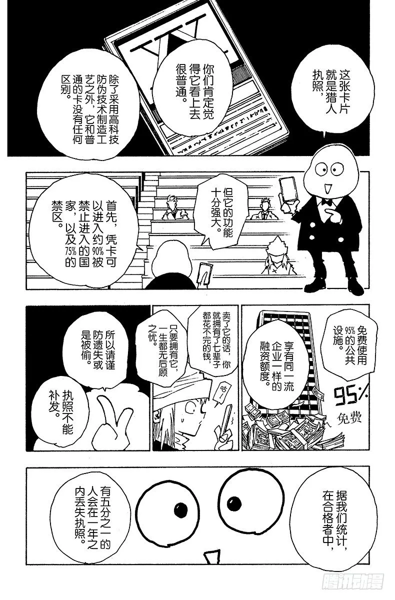 No.037 光与影③ 第16页