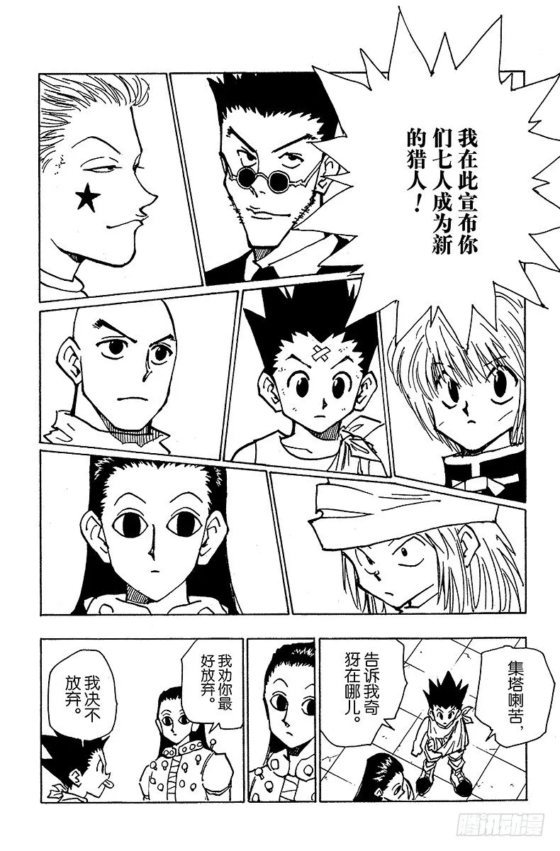 No.037 光与影③ 第18页