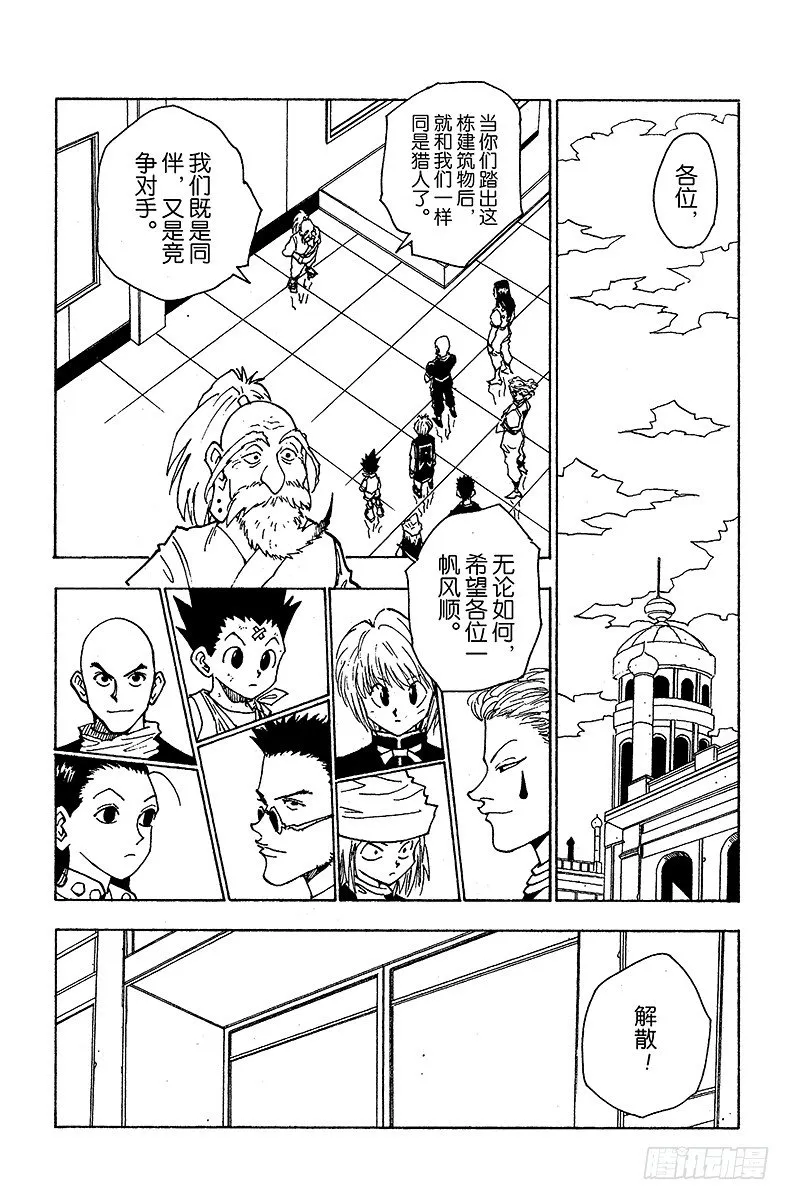 No.038 金·富力士 第2页