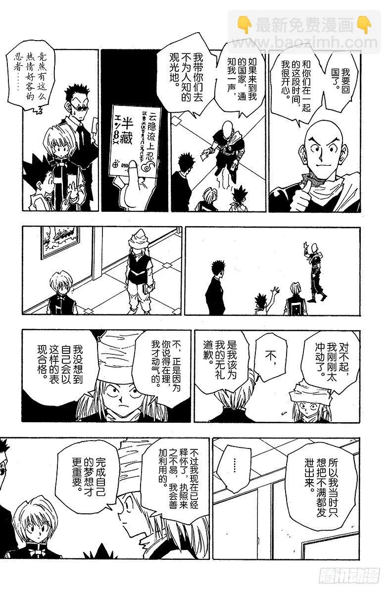 No.038 金·富力士 第7页