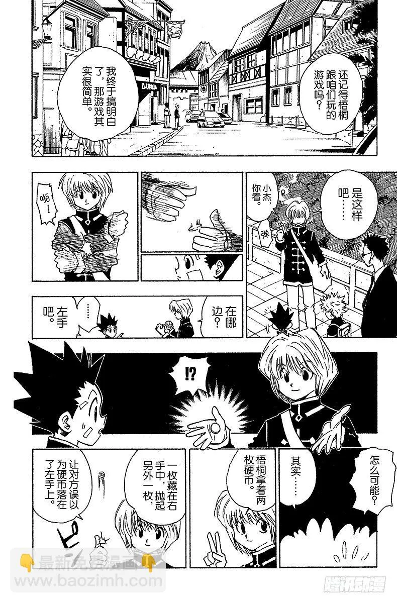 No.044 天空竞技场 第2页
