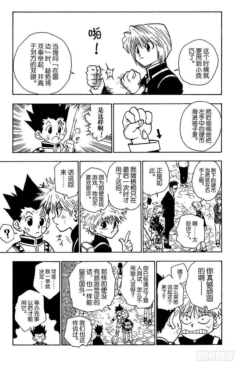 No.044 天空竞技场 第3页