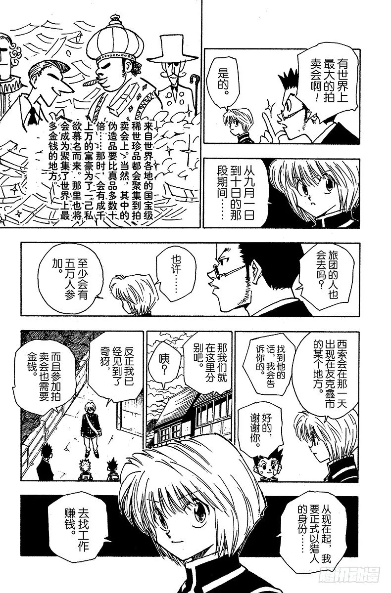 No.044 天空竞技场 第7页