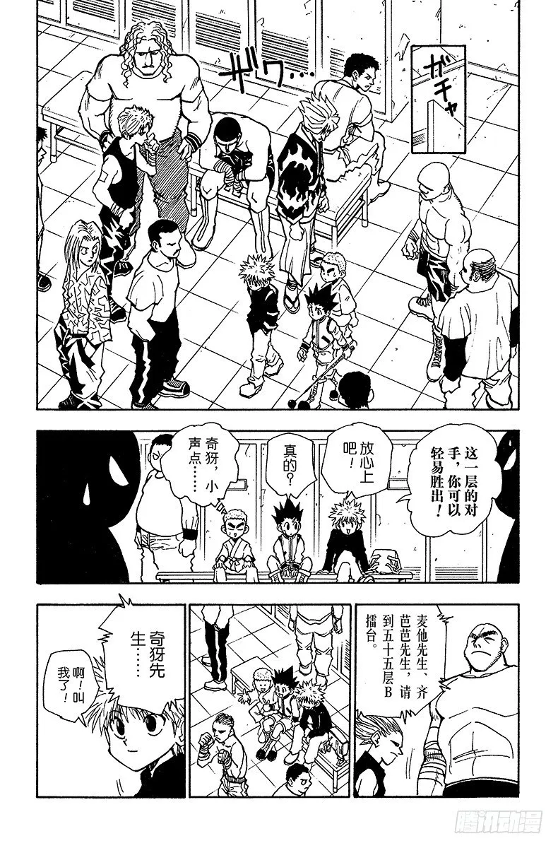 No.045 炼 第13页