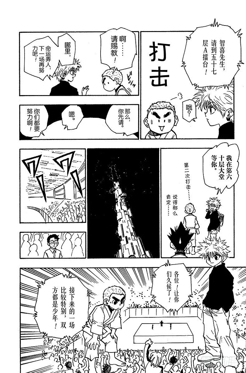 No.045 炼 第14页