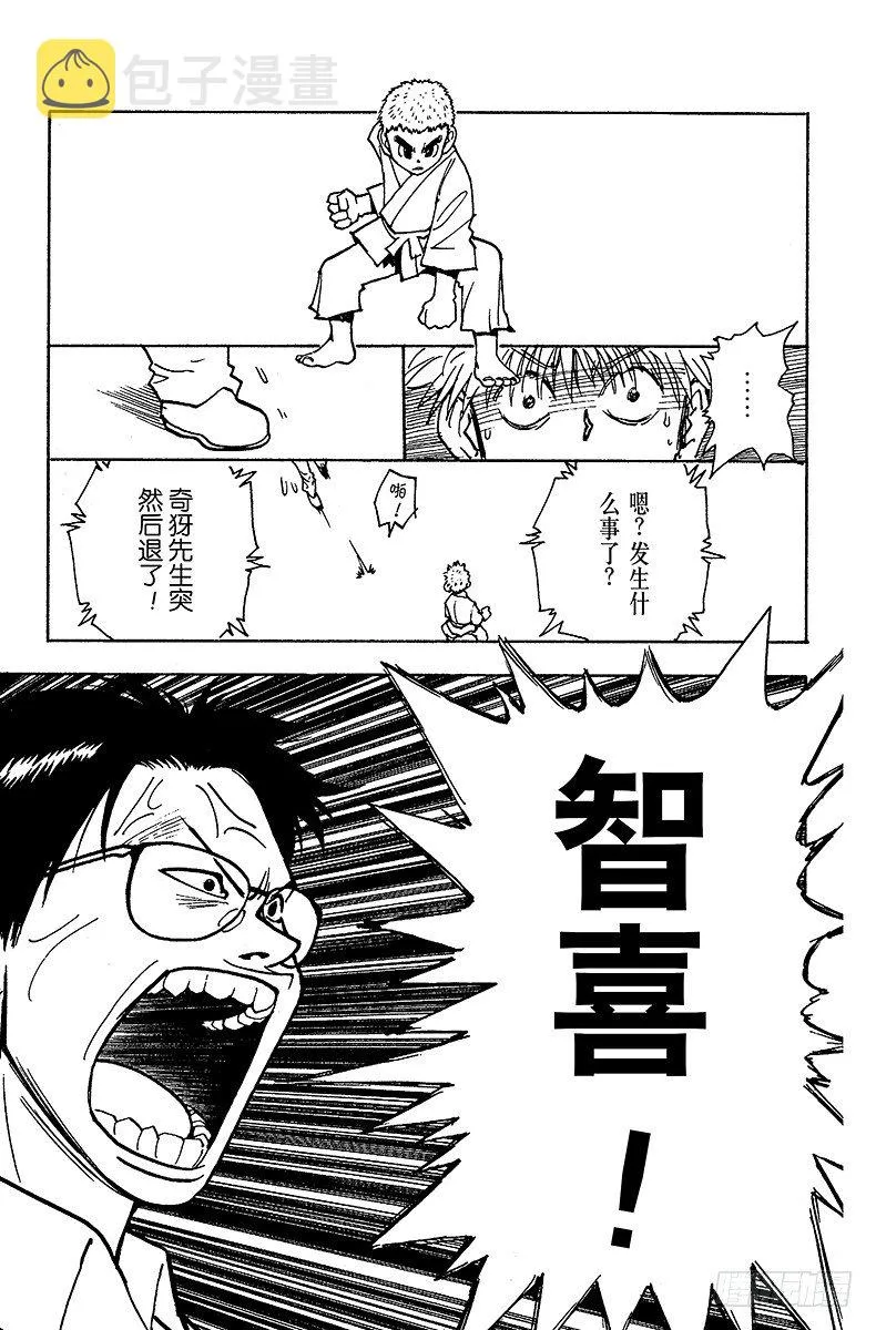 No.045 炼 第21页