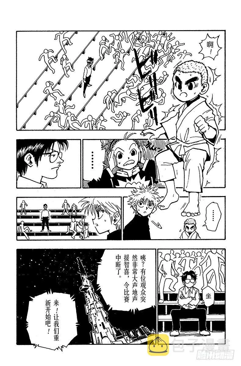 No.045 炼 第22页