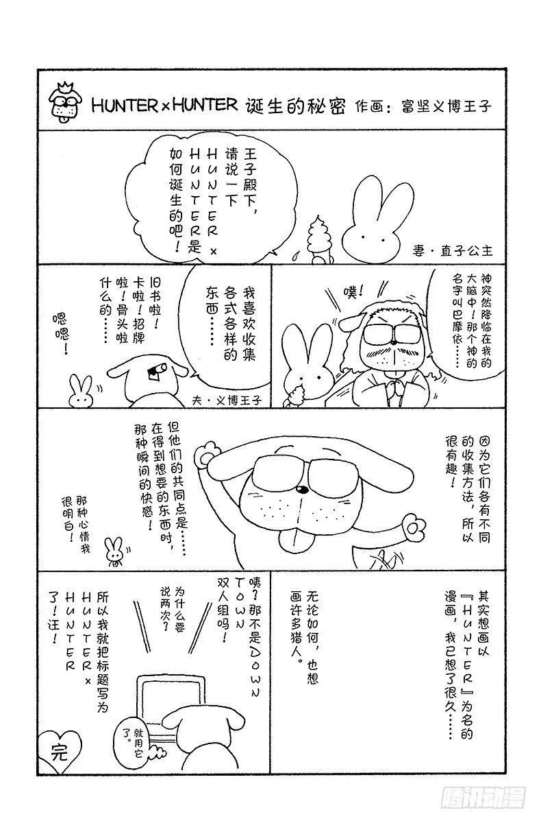 No.045 炼 第26页
