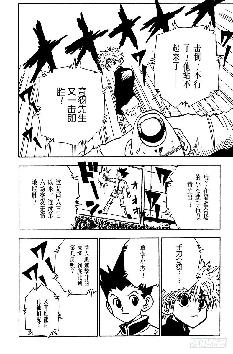 No.046 念 第2页