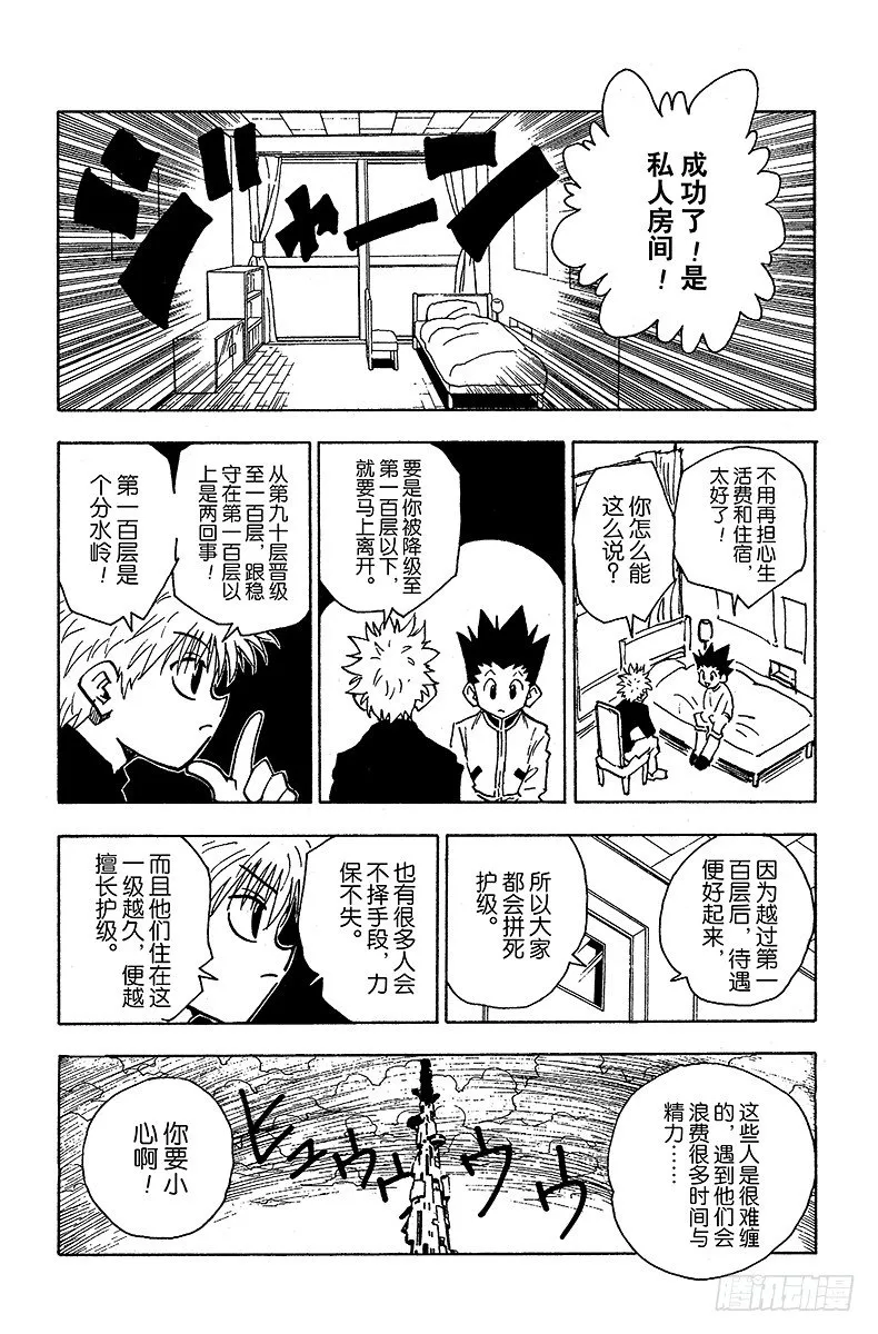 No.046 念 第3页