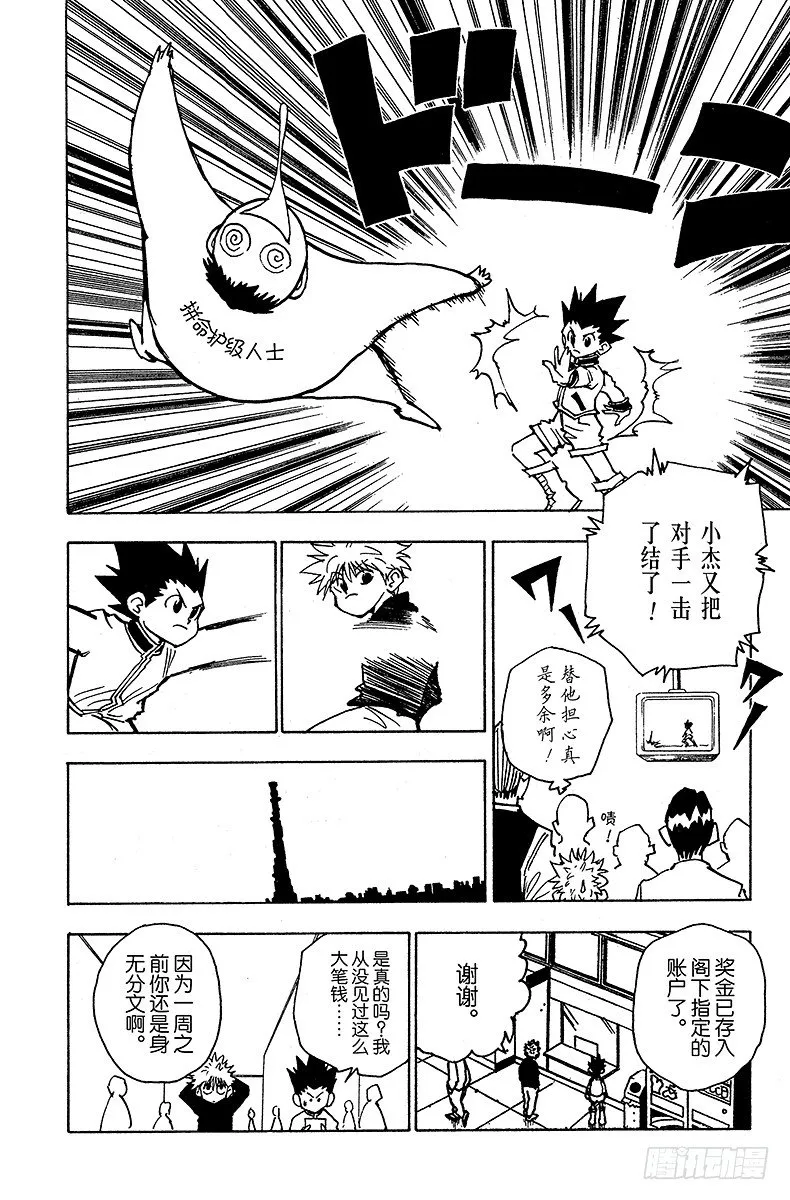 No.046 念 第4页