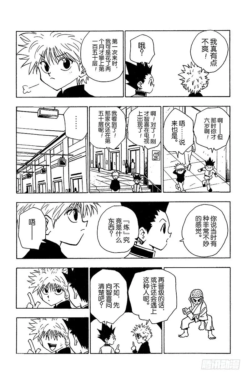 No.046 念 第5页