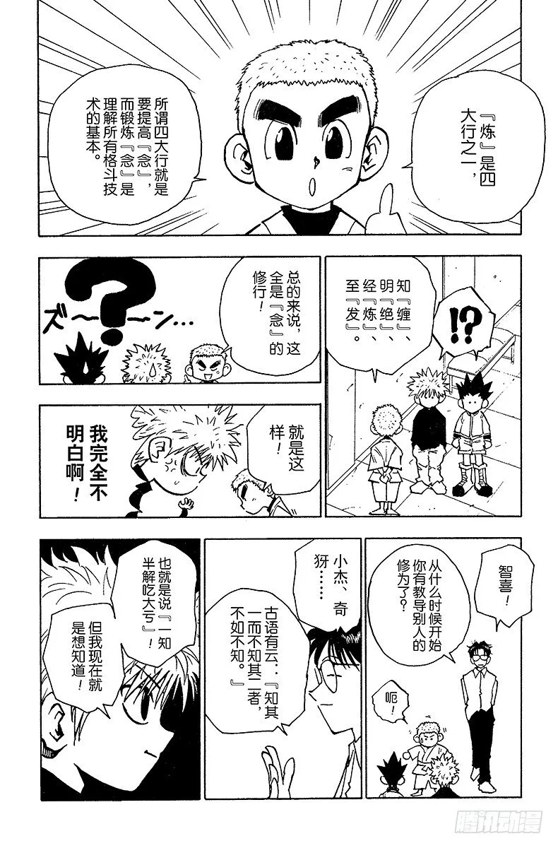 No.046 念 第6页