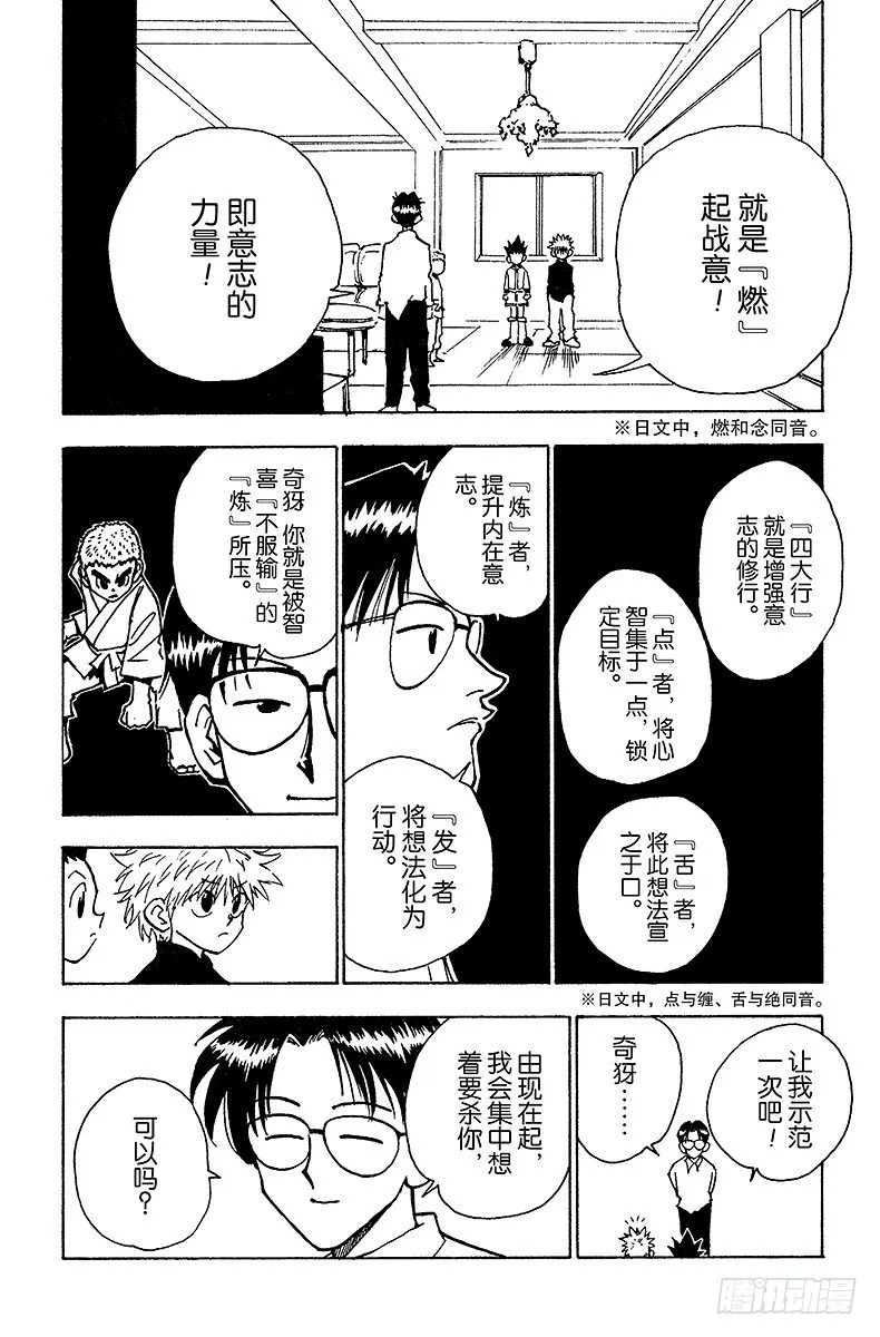 No.046 念 第8页