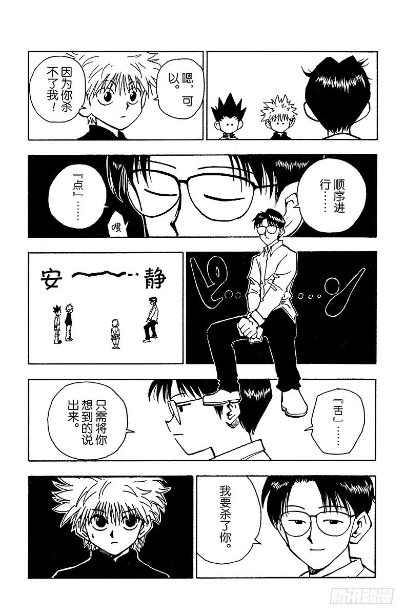 No.046 念 第9页