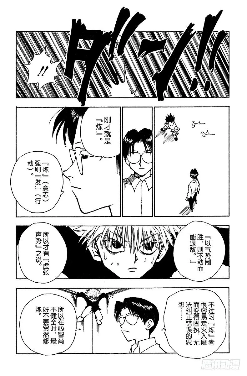 No.046 念 第11页