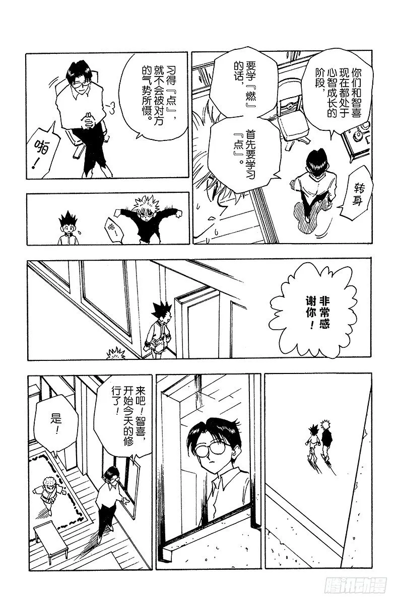 No.046 念 第12页