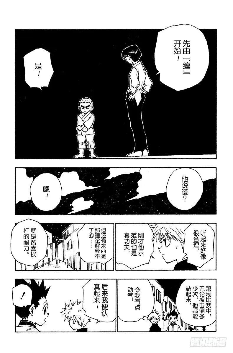 No.046 念 第13页