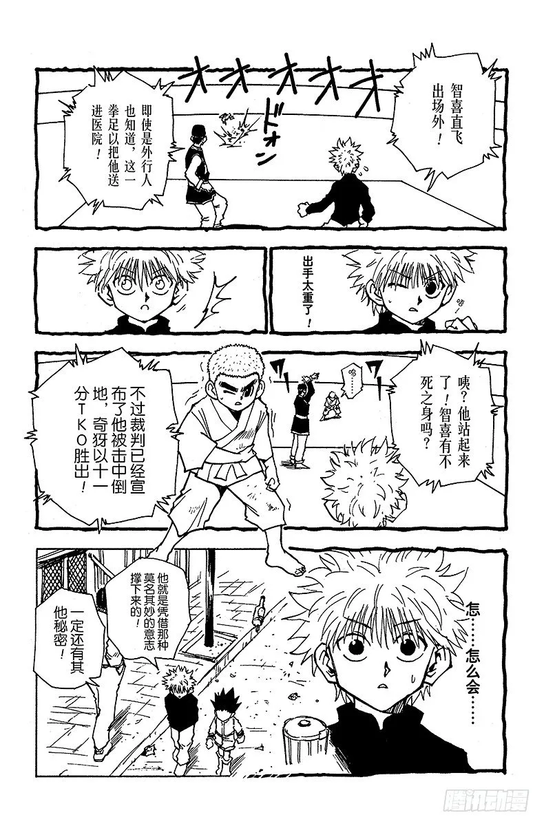 No.046 念 第15页
