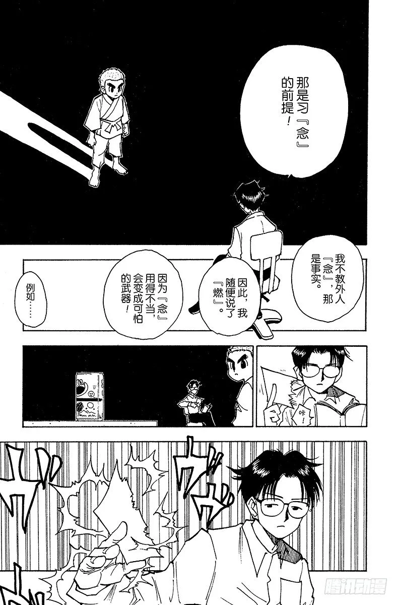 No.046 念 第17页