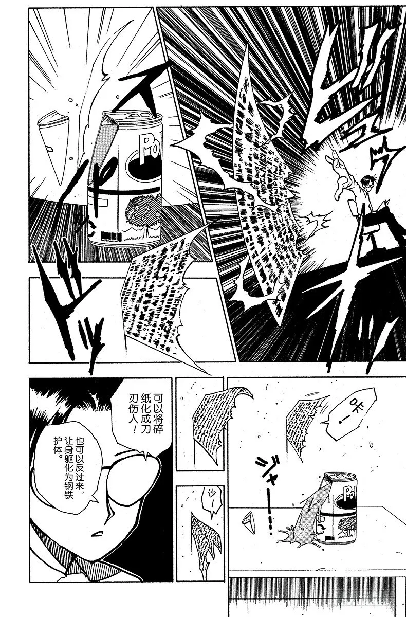 No.046 念 第18页