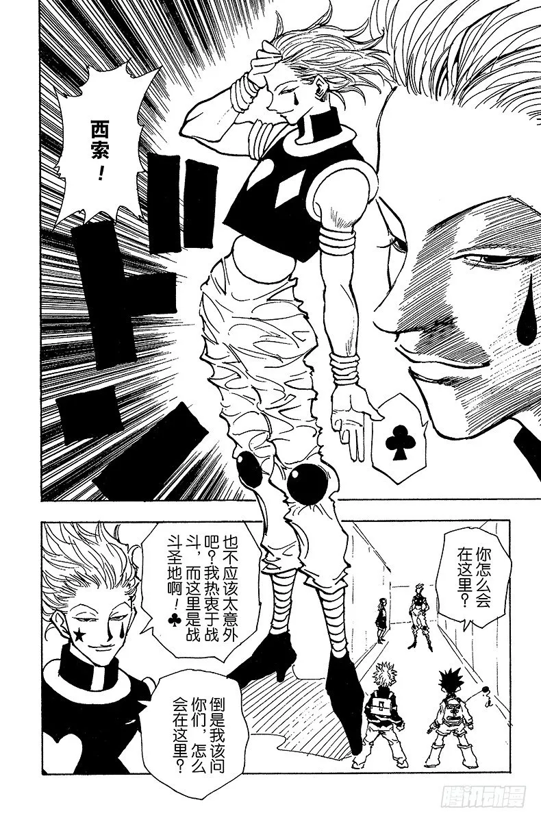 No.047 看不见的墙壁 第8页