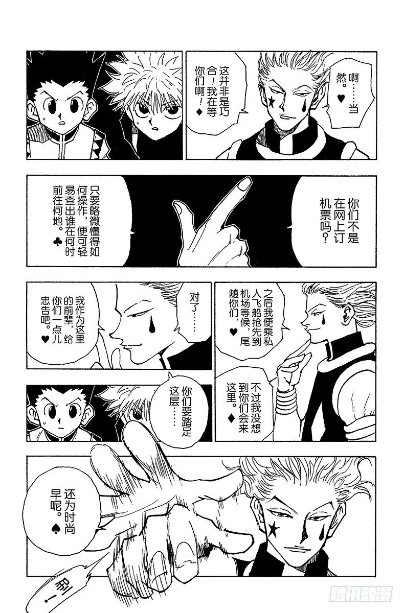 No.047 看不见的墙壁 第9页