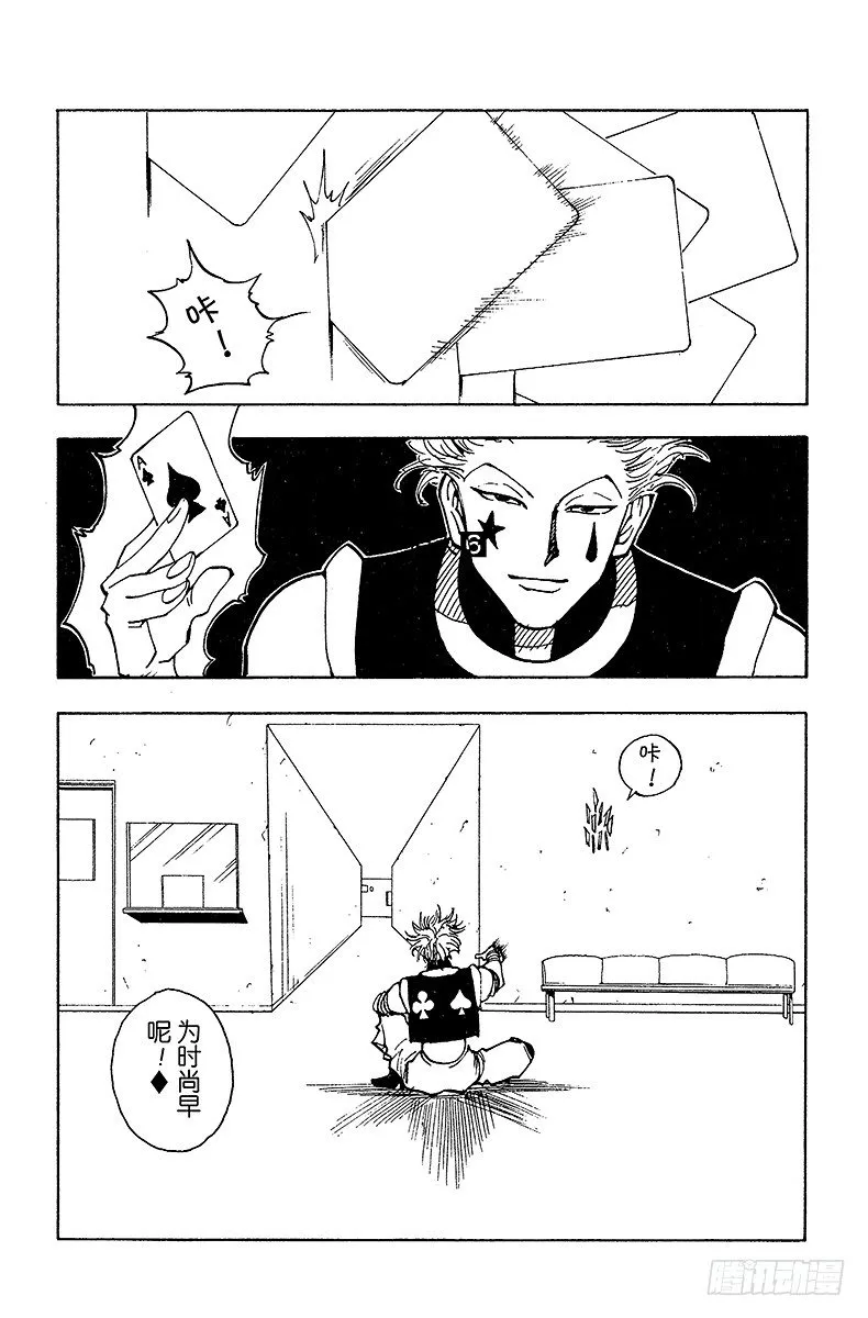 No.047 看不见的墙壁 第19页