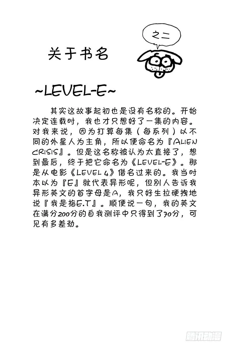 No.047 看不见的墙壁 第20页