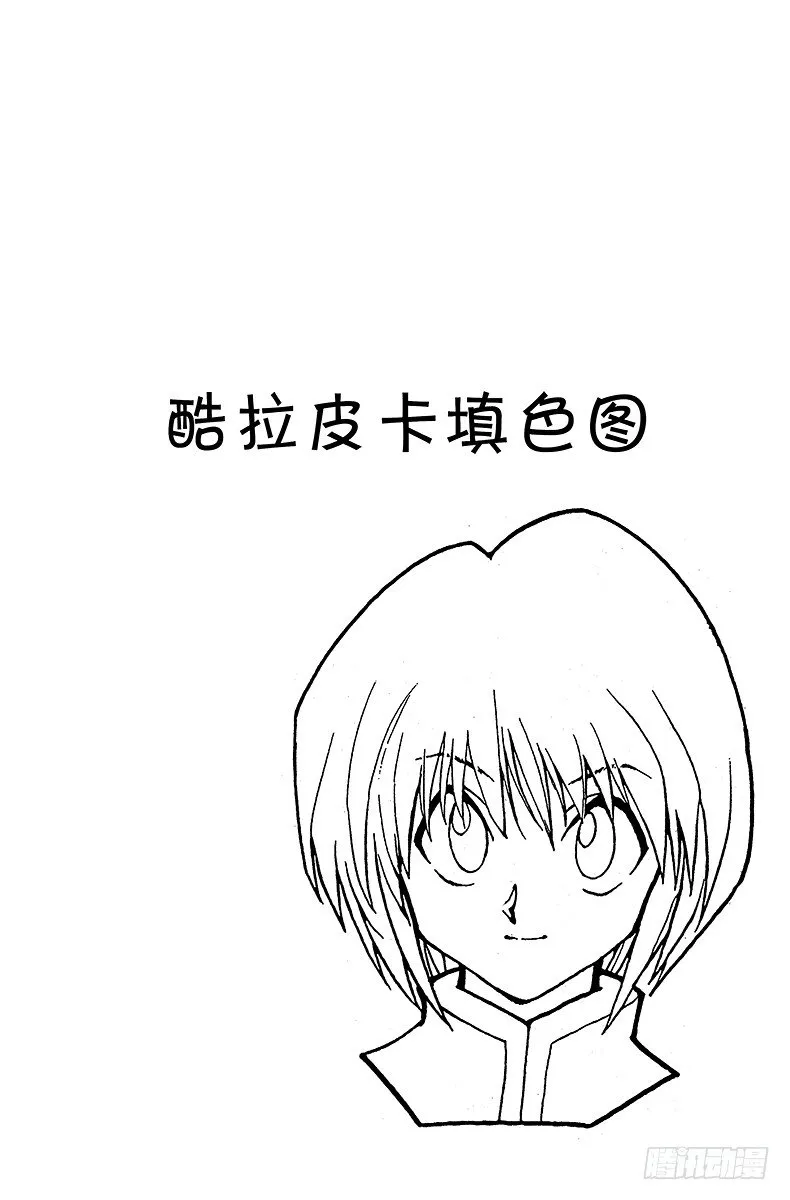 No.048 西索的条件 第20页