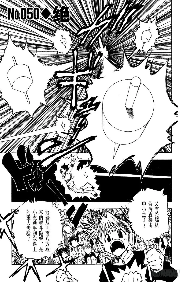 No.050 绝 第1页