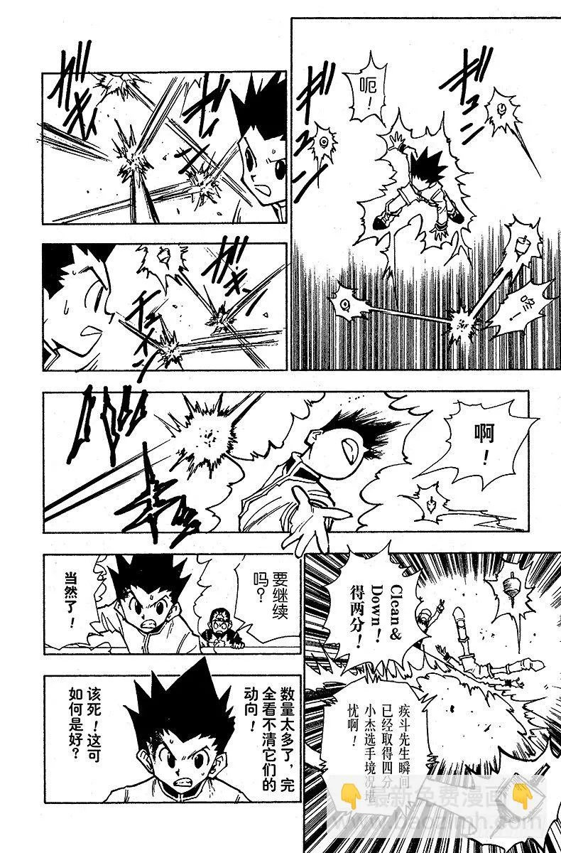 No.050 绝 第2页