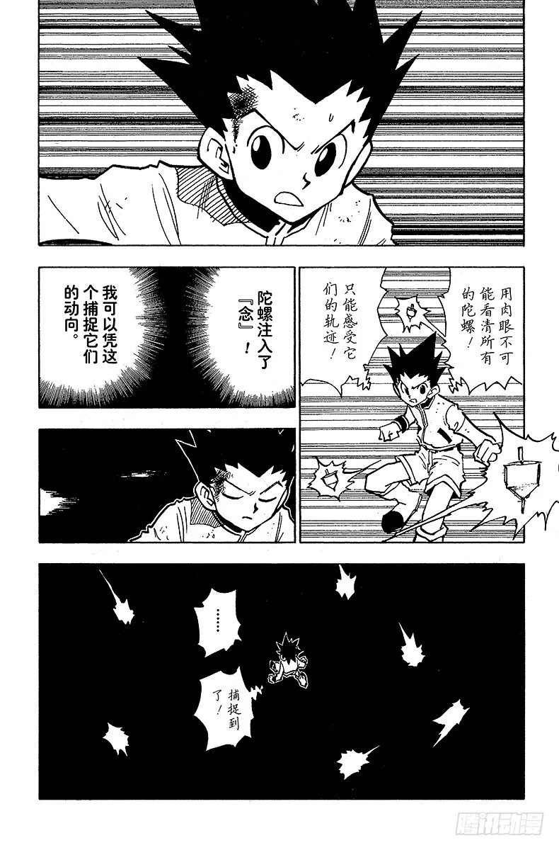 No.050 绝 第4页