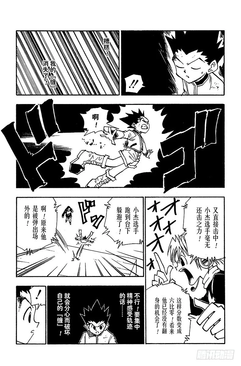 No.050 绝 第5页