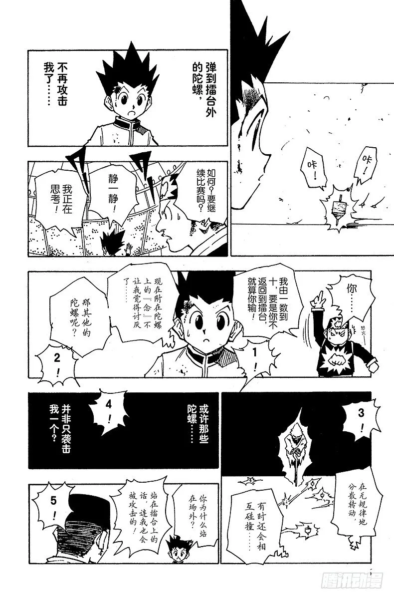 No.050 绝 第6页