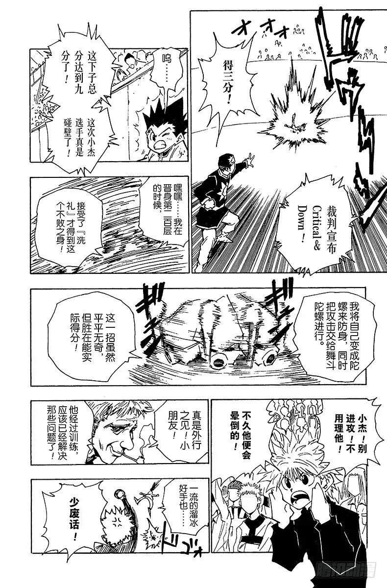 No.050 绝 第10页